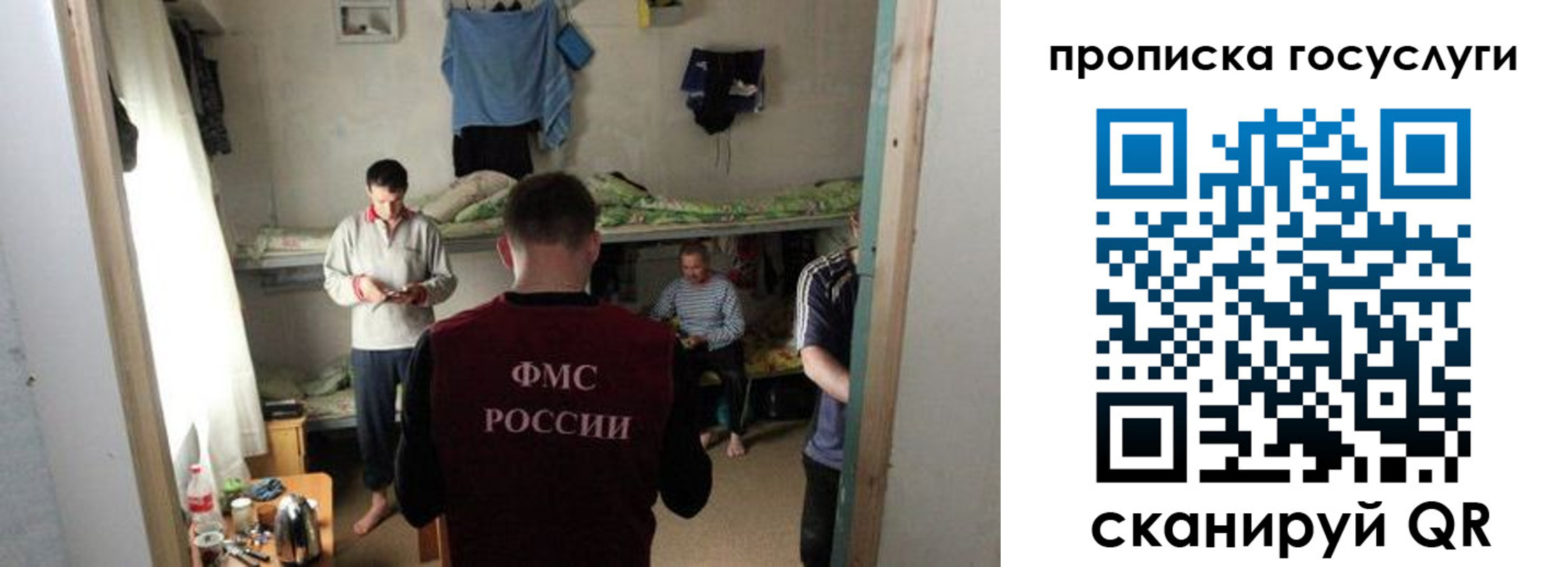 временная регистрация законно в Абакане
