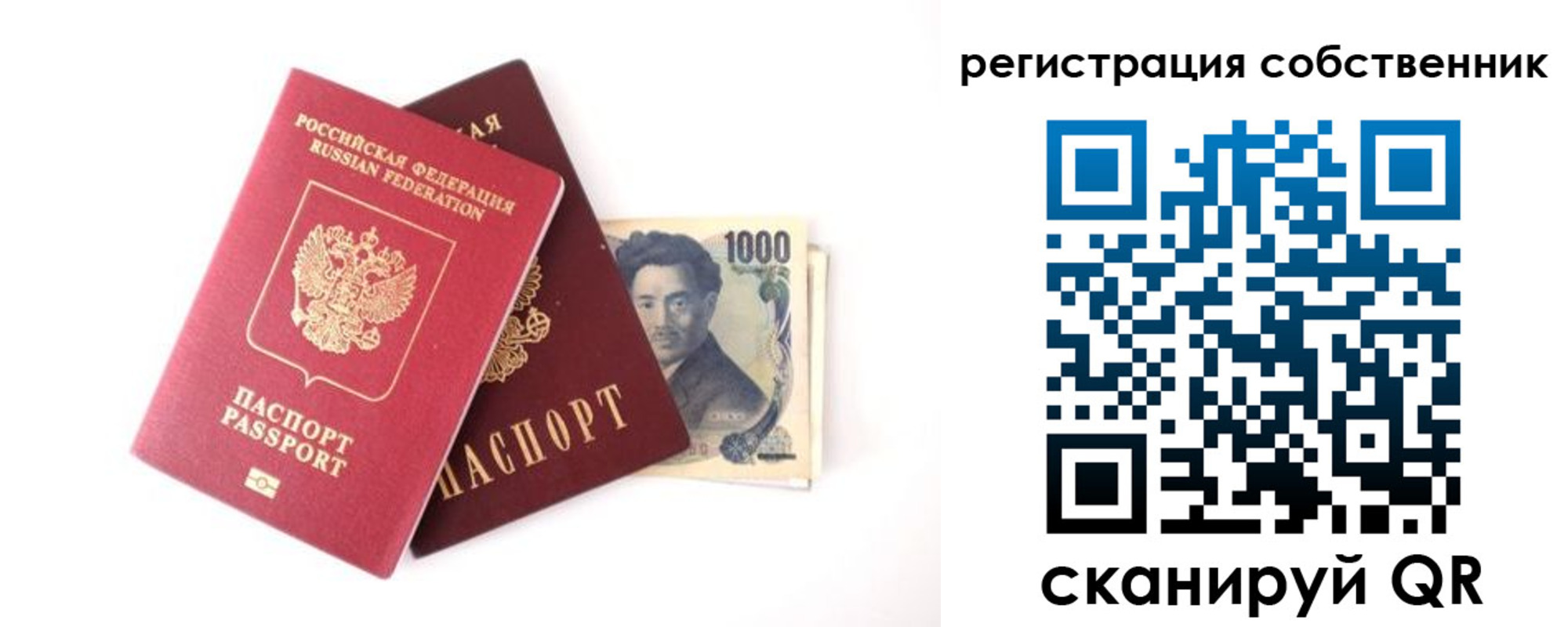 где прописаться в Абакане