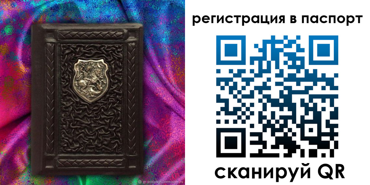 прописка поиск в Абакане