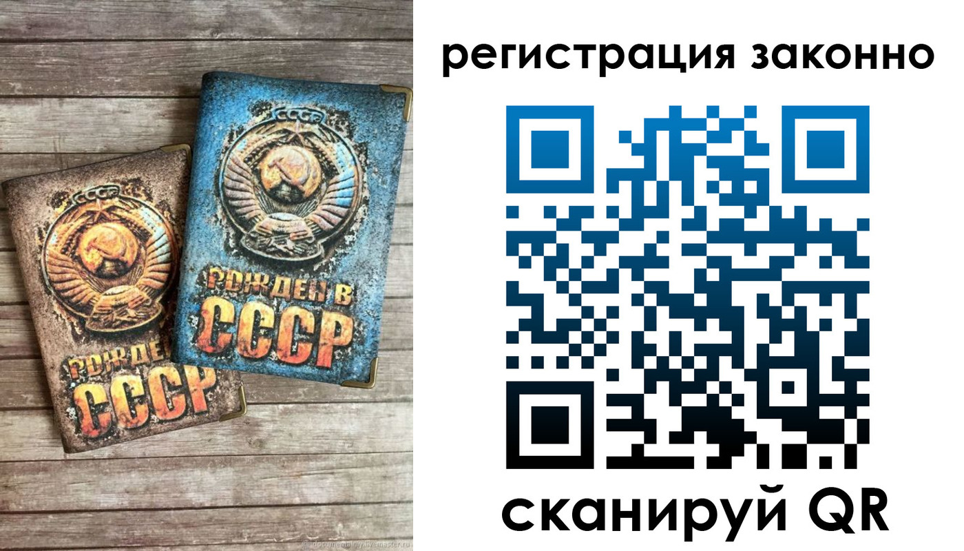 временная регистрация недорого в Абакане